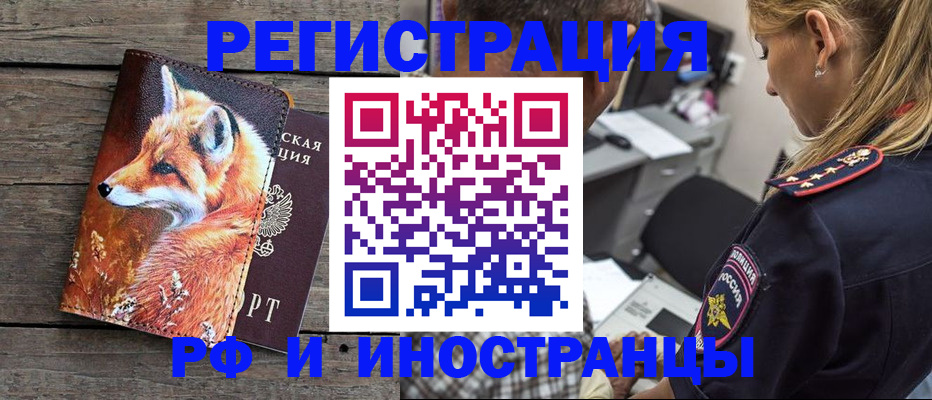 временная регистрация 2025 в Владикавказе