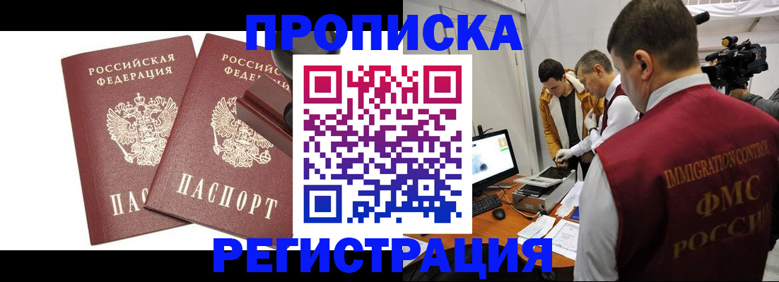 пропишу в квартире в Владикавказе