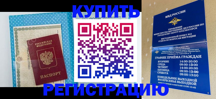 временная регистрация в Владикавказе