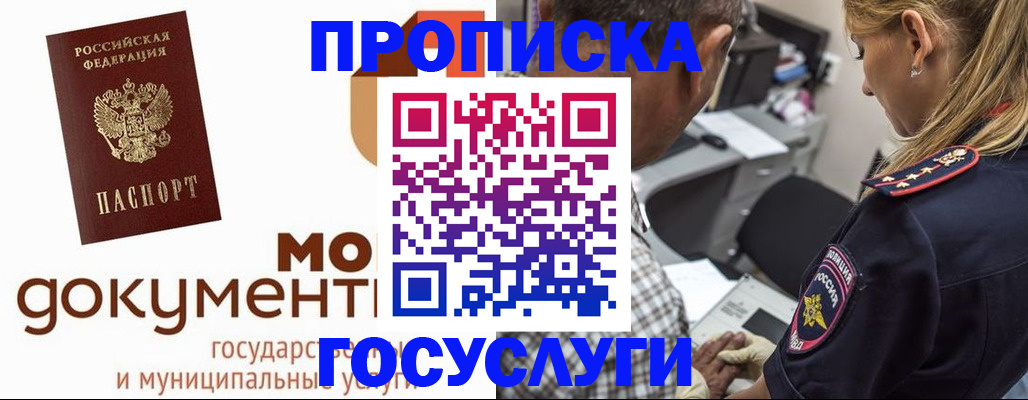 прописка штамп в Владикавказе