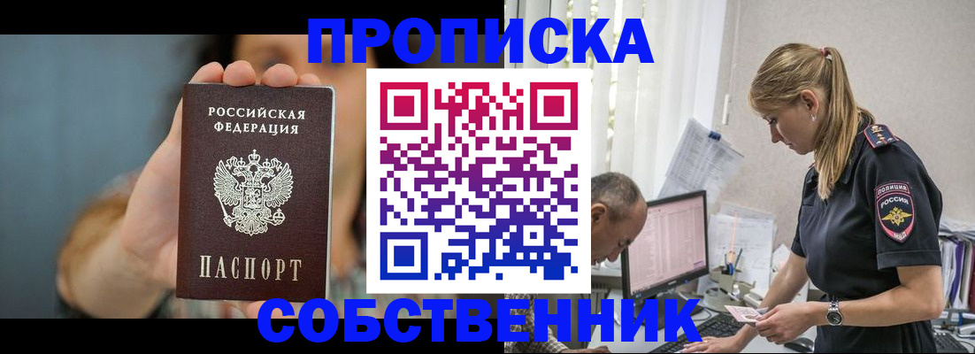 временная регистрация гарантия в Владикавказе