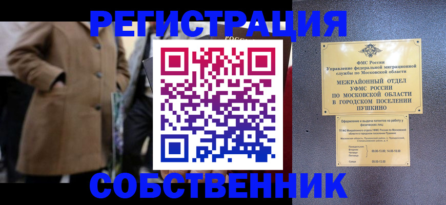 прописка для кредита в Владикавказе