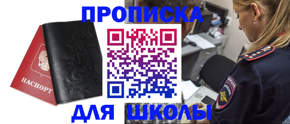 временная регистрация недорого в Владикавказе