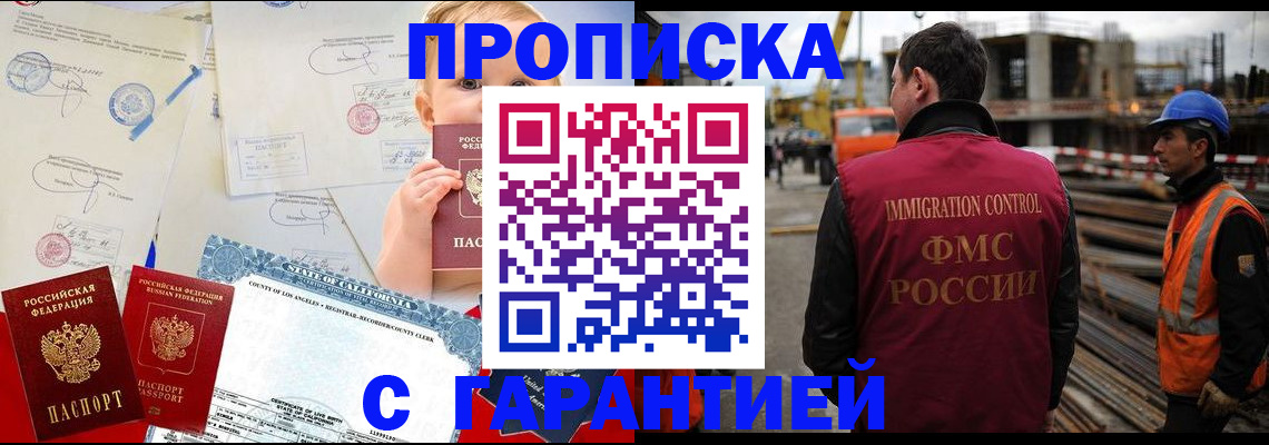 прописка для кредита в Владикавказе