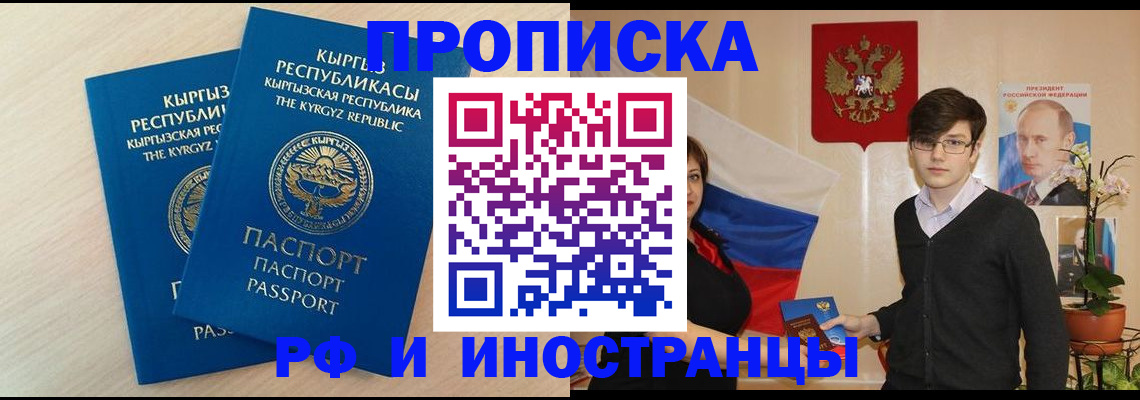 временная регистрация в Владикавказе