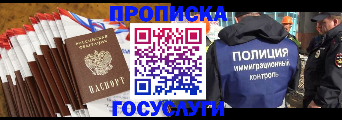 временная регистрация гарантия в Владикавказе