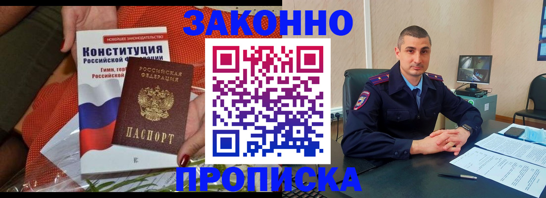 миграционный учет в Владикавказе