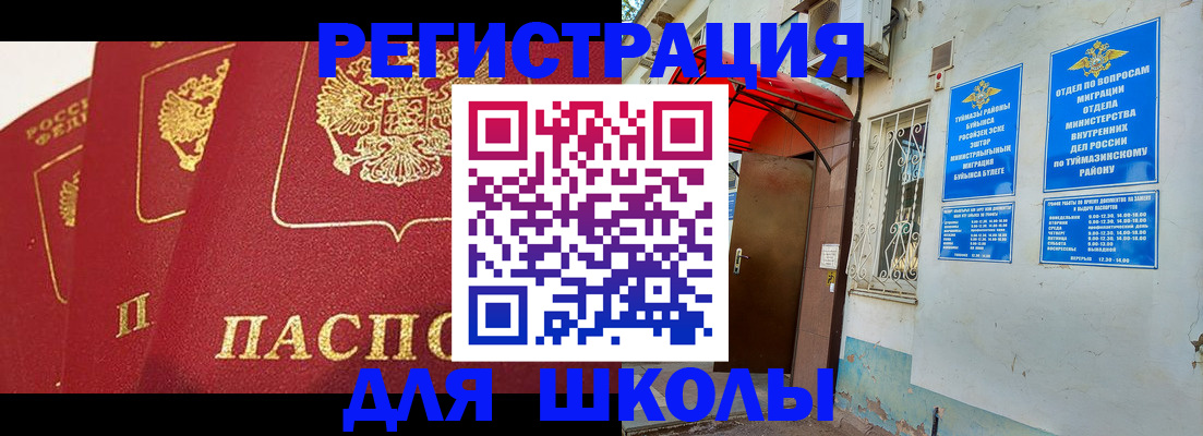 прописка в Владикавказе